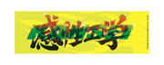 K-PD-NOBORI01
